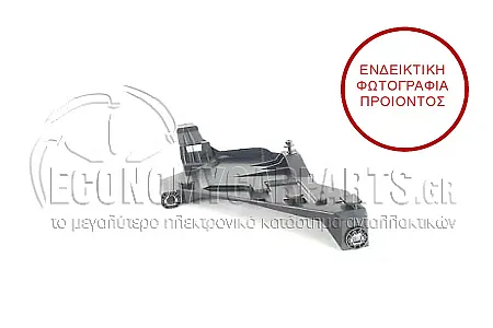 ΦΑΝΟΣΤΑΤΗΣ ΕΜΠΡΟΣ ΚΑΤΩ ΕΣΩΤΕΡΙΚΟΣ ΠΛΑΣΤΙΚΟΣ