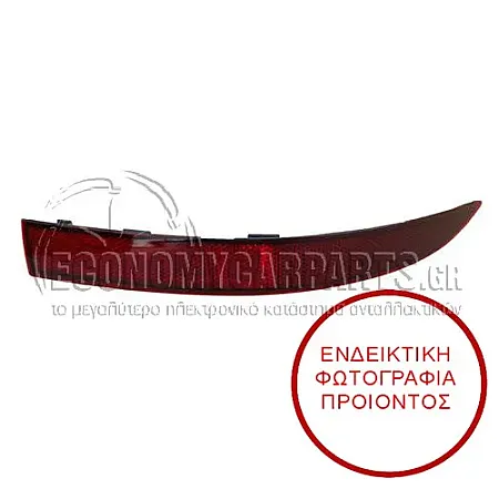 ΑΝΤΑΝΑΚΛΑΣΤΙΚΟ ΠΡΟΦΥΛΑΚΤΗΡΑ ΠΙΣΩ ΕΞΩΤΕΡΙΚΟ