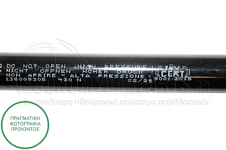 ΑΜΟΡΤΙΣΕΡ ΜΠΑΓΚΑΖ (603L-420N)