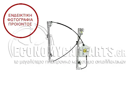 ΓΡΥΛΛΟΣ ΠΑΡΑΘΥΡΟΥ ΕΜΠΡΟΣ ΗΛΕΚΤΡΙΚΟΣ (ΧΩΡΙΣ ΤΟ ΜΟΤΕΡ)