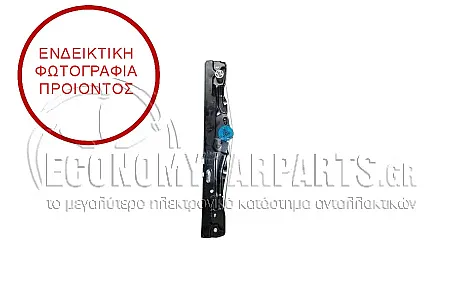 ΓΡΥΛΛΟΣ ΠΑΡΑΘΥΡΟΥ ΠΙΣΩ ΗΛΕΚΤΡΙΚΟΣ (ΧΩΡΙΣ ΤΟ ΜΟΤΕΡ) (ΕΥΡΩΠΗ)