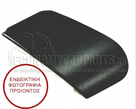 ΚΑΠΑΚΙ ΒΑΣΗΣ ΚΑΘΡΕΦΤΗ