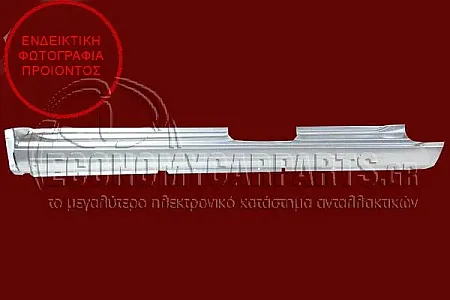 ΜΑΡΣΠΙΕ (ΓΙΑ ΟΧΗΜΑΤΑ ΜΕ 3 ΠΟΡΤΕΣ)