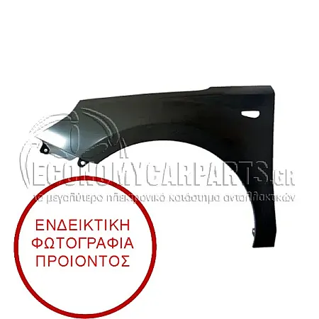 ΦΤΕΡΟ ΕΜΠΡΟΣ (ΜΕ ΤΡΥΠΑ ΓΙΑ ΦΛΑΣ)
