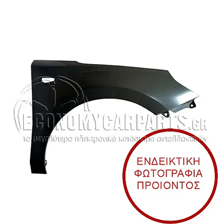 ΦΤΕΡΟ ΕΜΠΡΟΣ (ΜΕ ΤΡΥΠΑ ΓΙΑ ΦΛΑΣ) (ΓΝΗΣΙΟ)
