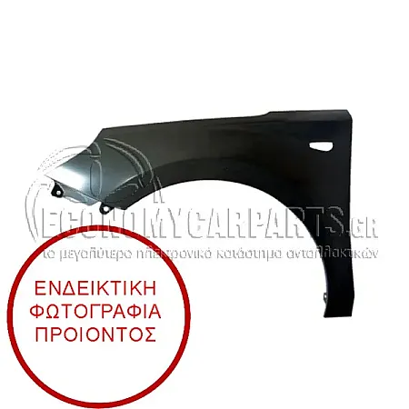 ΦΤΕΡΟ ΕΜΠΡΟΣ (ΜΕ ΤΡΥΠΑ ΓΙΑ ΦΛΑΣ) (ΓΝΗΣΙΟ)