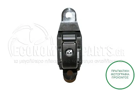 ΔΙΑΚΟΠΤΗΣ ΠΑΡΑΘΥΡΟΥ ΕΜΠΡΟΣ (5pin)