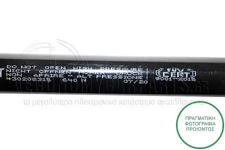 ΑΜΟΡΤΙΣΕΡ ΜΠΑΓΚΑΖ (ΓΙΑ ΕΚΔΟΣΕΙΣ STATIONWAGON) (445L-640N)