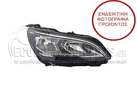 ΦΑΝΑΡΙ ΕΜΠΡΟΣ ΗΛΕΚΤΡΙΚΟ (ΜΕ ΦΩΣ ΗΜΕΡΑΣ LED) (VALEO)