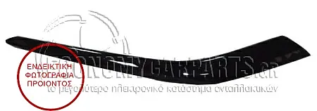 ΔΙΑΚΟΣΜΗΤΙΚΟ ΔΙΧΤΥΟΥ ΠΡΟΦΥΛΑΚΤΗΡΑ ΕΜΠΡΟΣ (ΜΑΥΡΟ)