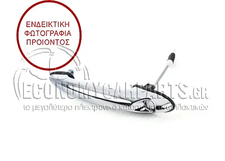 ΧΕΡΟΥΛΙ ΠΟΡΤΑΣ ΕΜΠΡΟΣ ΕΞΩΤΕΡΙΚΟ (ΧΡΩΜΙΟ)
