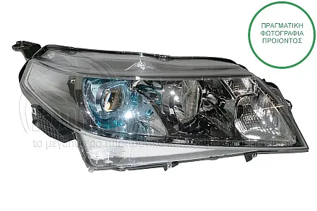 ΦΑΝΑΡΙ ΕΜΠΡΟΣ ΗΛΕΚΤΡΙΚΟ (ΜΕ LED) (DEPO)