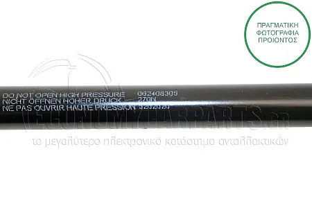 ΑΜΟΡΤΙΣΕΡ ΜΠΑΓΚΑΖ (500L-280N)