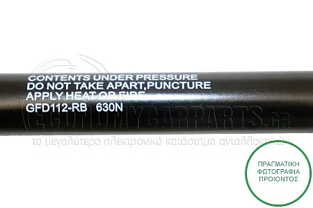 ΑΜΟΡΤΙΣΕΡ ΜΠΑΓΚΑΖ (256L-630N) (ΓΙΑ ΟΧΗΜΑΤΑ ΜΕ 4 ΠΟΡΤΕΣ)