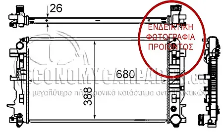 ΨΥΓΕΙΟ ΝΕΡΟΥ (ΓΙΑ ΕΚΔΟΣΕΙΣ: 2,2-3,0CDi-3,5i24V) (ΓΙΑ ΟΧΗΜΑΤΑ ΧΩΡΙΣ A/C) (ΓΙΑ ΟΧΗΜΑΤΑ ΜΕ ΑΥΤΟΜΑΤΟ ΚΙΒΩΤΙΟ ΤΑΧΥΤΗΤΩΝ) (ΔΙΑΣΤΑΣΕΙΣ ΚΥΩΕΛΗΣ: 67,7x41)