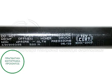 ΑΜΟΡΤΙΣΕΡ ΜΠΑΓΚΑΖ (330L-500N) (ΓΙΑ ΕΚΔΟΣΕΙΣ R59)