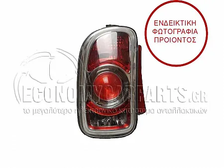 ΦΑΝΑΡΙ ΠΙΣΩ (ΜΕ ΛΕΥΚΟ ΦΛΑΣ) (OLSA)