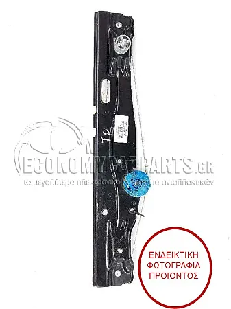 ΓΡΥΛΛΟΣ ΠΑΡΑΘΥΡΟΥ ΠΙΣΩ ΗΛΕΚΤΡΙΚΟΣ (ΧΩΡΙΣ ΤΟ ΜΟΤΕΡ) (ΓΙΑ ΕΚΔΟΣΕΙΣ: MINI) (ΕΥΡΩΠΗ)