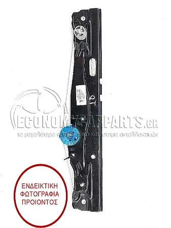ΓΡΥΛΛΟΣ ΠΑΡΑΘΥΡΟΥ ΠΙΣΩ ΗΛΕΚΤΡΙΚΟΣ (ΧΩΡΙΣ ΤΟ ΜΟΤΕΡ) (ΓΙΑ ΕΚΔΟΣΕΙΣ: MINI) (ΕΥΡΩΠΗ)
