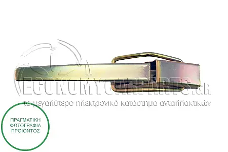 ΧΕΡΟΥΛΙ ΠΟΡΤΑΣ ΚΑΡΟΤΣΑΣ (ΣΤΗΝ ΑΚΡΗ ΤΗΣ ΠΟΡΤΑΣ)  (ΧΡΩΜΙΟ)