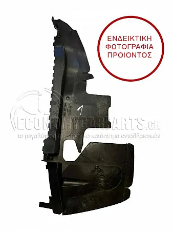 ΒΑΣΗ ΨΥΓΕΙΟΥ ΠΛΑΣΤΙΚΗ ΚΑΘΕΤΗ (ΓΙΑ ΕΚΔΟΣΕΙΣ 2.4/3.2 ΒΕΝΖΙΝΗ)