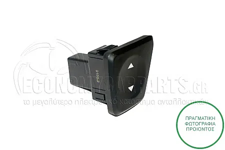ΔΙΑΚΟΠΤΗΣ ΠΑΡΑΘΥΡΟΥ ΕΜΠΡΟΣ (4pin)