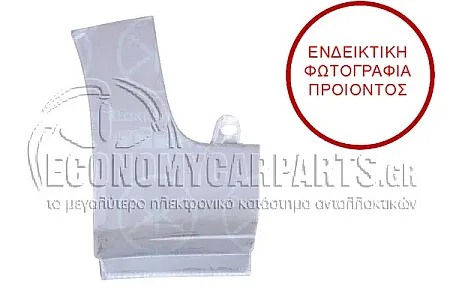 ΦΡΥΔΙ ΕΜΠΡΟΣ ΦΤΕΡΟΥ (ΠΙΣΩ ΚΑΤΩ ΚΟΜΜΑΤΙ)