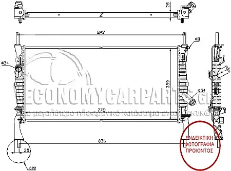 ΨΥΓΕΙΟ ΝΕΡΟΥ (ΓΙΑ ΕΚΔΟΣΕΙΣ 2.2-2.4 TDCI -2.3i ΠΕΤΡΕΛΑΙΟ) (ΓΙΑ ΕΚΔΟΣΕΙΣ ΜΕ A/C) (ΔΙΑΣΤΑΣΕΙΣ ΚΥΨΕΛΗΣ: 76.8x38cm) (KOYO)