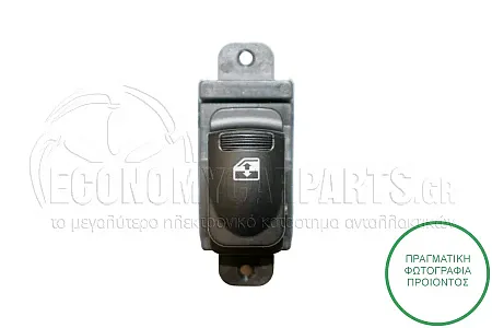 ΔΙΑΚΟΠΤΗΣ ΠΑΡΑΘΥΡΟΥ ΕΜΠΡΟΣ (7pin)