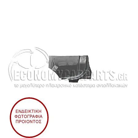 ΓΩΝΙΑ ΠΙΣΩ ΦΤΕΡΟΥ (ΠΙΣΩ ΚΟΜΜΑΤΙ) (ΜΗΚΟΣ: 3098mm)