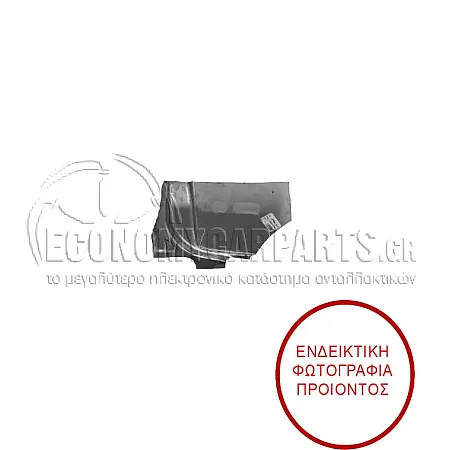 ΓΩΝΙΑ ΠΙΣΩ ΦΤΕΡΟΥ (ΠΙΣΩ ΚΟΜΜΑΤΙ) (ΜΗΚΟΣ: 3098mm)