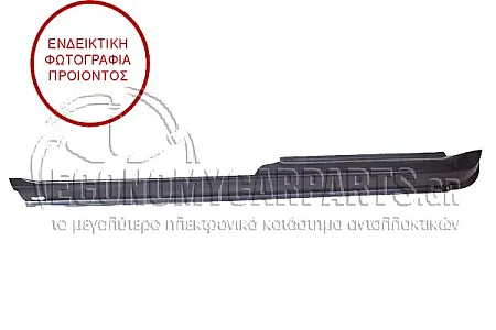 ΜΑΡΣΠΙΕ (ΓΙΑ ΟΧΗΜΑΤΑ ΜΕ 2 Ή 4 ΠΟΡΤΕΣ) (ΚΟΜΠΛΕ)