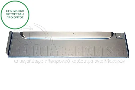 ΦΥΛΛΟ ΠΟΡΤΑΣ 5ηs (ΓΙΑ ΟΧΗΜΑΤΑ ΜΕ ΔΙΠΛΗ ΠΙΣΩ ΠΟΡΤΑ) (ΚΑΤΩ ΚΟΜΜΑΤΙ) (ΜΗΚΟΣ: 20cm)