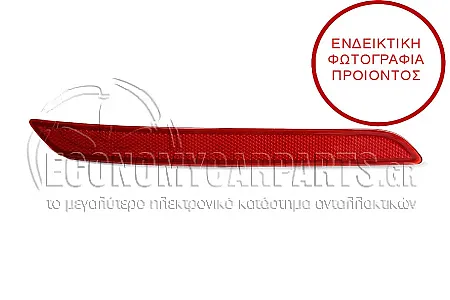 ΑΝΤΑΝΑΚΛΑΣΤΙΚΟ ΠΡΟΦΥΛΑΚΤΗΡΑ ΠΙΣΩ (ΓΙΑ ΕΚΔΟΣΕΙΣ STATIONWAGON)