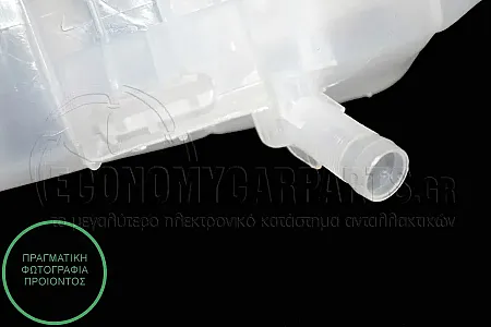 ΔΟΧΕΙΟ ΝΕΡΟΥ ΨΥΓΕΙΟΥ (ΓΙΑ ΕΚΔΟΣΕΙΣ ΠΕΤΡΕΛΑΙΟ)