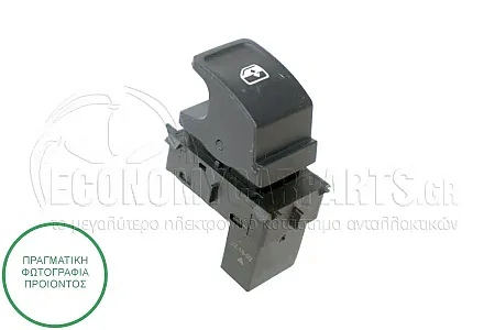 ΔΙΑΚΟΠΤΗΣ ΠΑΡΑΘΥΡΟΥ ΕΜΠΡΟΣ/ΠΙΣΩ (4pin)