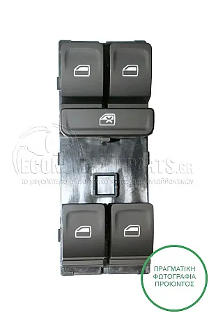 ΔΙΑΚΟΠΤΗΣ ΠΑΡΑΘΥΡΩΝ ΕΜΠΡΟΣ (Τετραπλός) (10pin)