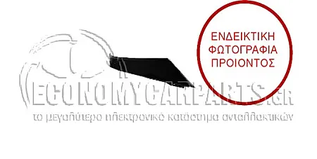 ΔΙΑΚΟΣΜΗΤΙΚΟ ΔΙΧΤΥΟΥ ΠΡΟΦΥΛΑΚΤΗΡΑ ΕΜΠΡΟΣ ΑΚΡΑΙΟ (ΓΙΑ ΕΚΔΟΣΕΙΣ GTi)
