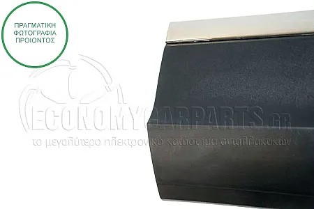 ΦΑΣΑ ΕΜΠΡΟΣ ΠΟΡΤΑΣ (ΜΕ ΔΙΑΚΟΣΜΗΤΙΚΟ) (ΧΡΩΜΙΟ)