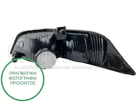 ΦΛΑΣ  ΠΡΟΦΥΛΑΚΤΗΡΑ ΕΜΠΡΟΣ (ΔΕΧΕΤΑΙ ΛΑΜΠΕΣ: WY28/WY5W)