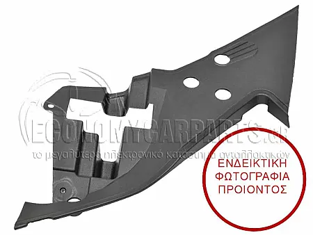 ΠΛΑΣΤΙΚΟ ΚΑΛΥΜΜΑ ΕΜΠΡΟΣ ΦΑΝΑΡΙΟΥ ΑΝΩ