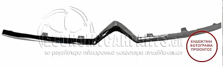 ΔΙΑΚΟΣΜΗΤΙΚΟ ΜΑΣΚΑΣ ΚΑΤΩ (ΧΡΩΜΙΟ)