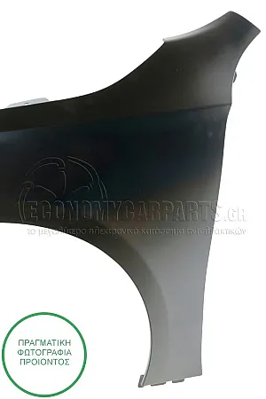 ΦΤΕΡΟ ΕΜΠΡΟΣ (ΑΛΟΥΜΙΝΙΟ)