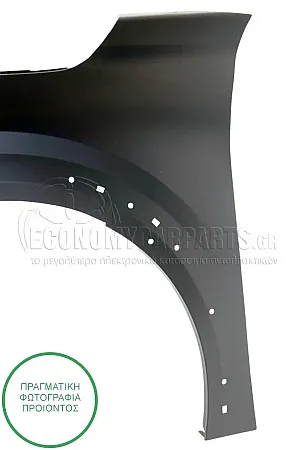 ΦΤΕΡΟ ΕΜΠΡΟΣ (ΓΙΑ ΕΚΔΟΣΕΙΣ GT) (ΜΕ ΤΡΥΠΕΣ ΓΙA ΚΟΥΡΜΠΑ)