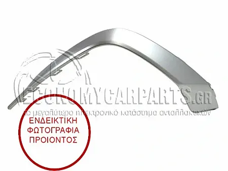ΔΙΑΚΟΣΜΗΤΙΚΟ ΠΡΟΦΥΛΑΚΤΗΡΑ ΠΙΣΩ (ΧΡΩΜΙΟ) (ΓΙΑ ΕΚΔΟΣΕΙΣ S-LINE)