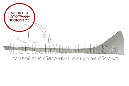 ΔΙΑΚΟΣΜΗΤΙΚΟ ΔΙΧΤΥΟΥ ΠΡΟΦΥΛΑΚΤΗΡΑ ΕΜΠΡΟΣ (ΓΙΑ ΕΚΔΟΣΕΙΣ X-LINE)