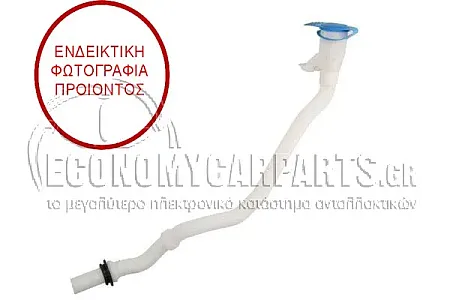 ΛΑΙΜΟΣ ΔΟΧΕΙΟΥ ΝΕΡΟΥ ΥΑΛΟΚΑΘΑΡΙΣΤΗΡΩΝ