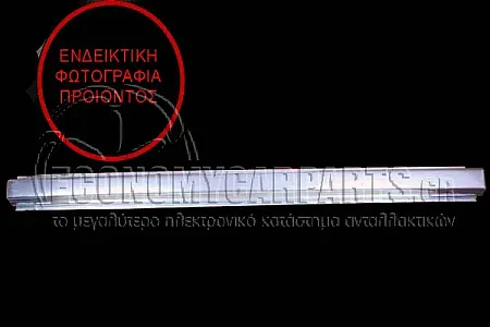ΜΑΡΣΠΙΕ ΠΟΡΤΑΣ ΕΜΠΡΟΣ (ΓΙΑ ΟΧΗΜΑΤΑ ΜΕ ΣΥΡΩΜΕΝΗ ΠΟΡΤΑ) (ΜΗΚΟΣ: 2330 mm)