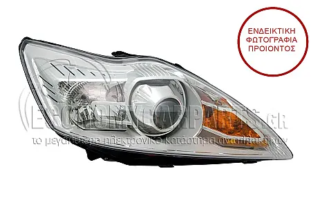 ΦΑΝΑΡΙ ΕΜΠΡΟΣ (XENON) (ΜΕ ΧΡΩΜΙΟ ΚΑΘΡΕΠΤΗ) (DEPO)