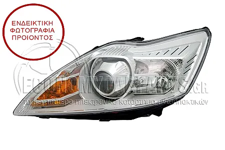 ΦΑΝΑΡΙ ΕΜΠΡΟΣ (XENON) (ΜΕ ΧΡΩΜΙΟ ΚΑΘΡΕΠΤΗ) (DEPO)